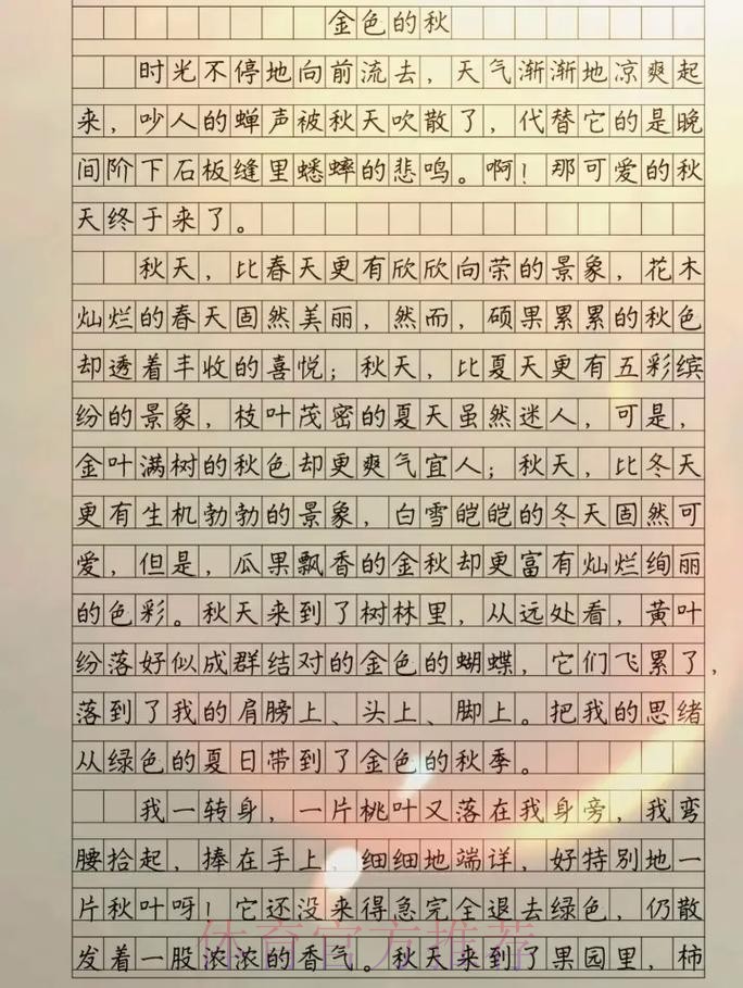 非常道!15岁超新星书写秋天的童话 非常道!15岁超新星书写秋天的童话